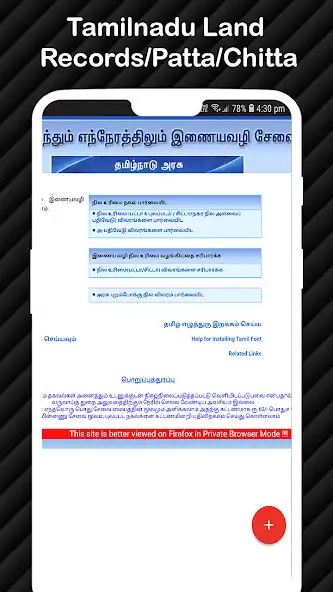Play Tamilnadu Land Records/Patta  and enjoy Tamilnadu Land Records/Patta with UptoPlay