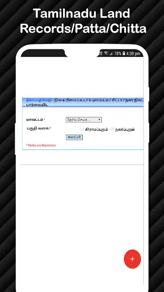 Play Tamilnadu Land Records/Patta as an online game Tamilnadu Land Records/Patta with UptoPlay