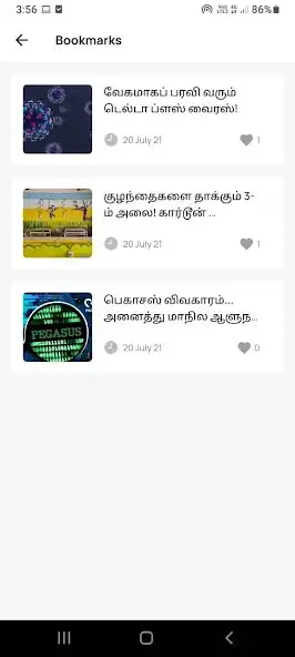 Play TamilNadu Mirror  and enjoy TamilNadu Mirror with UptoPlay