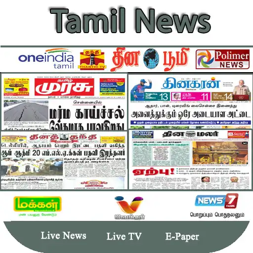 Play Tamil Nadu News: Tamil News Live, Tamil News Paper APK Play Tamil Nadu News: Tamil News Live, Tamil News Paper APK