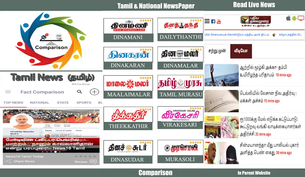 Play Tamil Nadu News: Tamil News Live, Tamil News Paper  and enjoy Tamil Nadu News: Tamil News Live, Tamil News Paper with UptoPlay