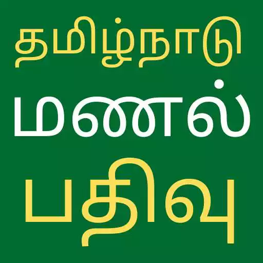 Play Tamilnadu Sand Booking Online APK Play Tamilnadu Sand Booking Online APK