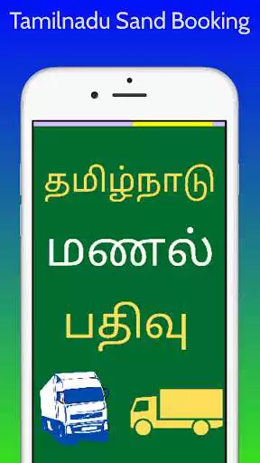 Play Tamilnadu Sand Booking Online  and enjoy Tamilnadu Sand Booking Online with UptoPlay