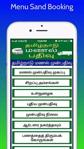 Play Tamilnadu Sand Booking Online as an online game Tamilnadu Sand Booking Online with UptoPlay