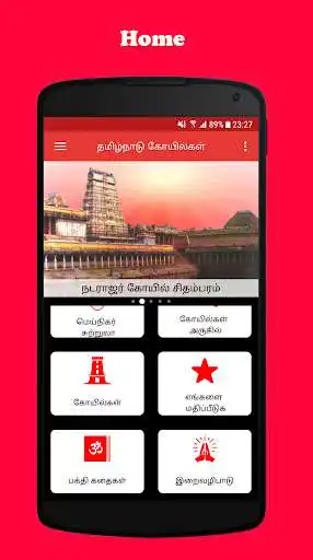 Play Tamilnadu Temples  and enjoy Tamilnadu Temples with UptoPlay