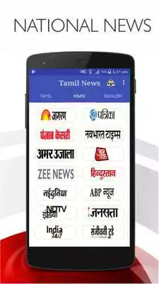 Play Tamil News - All News Paper