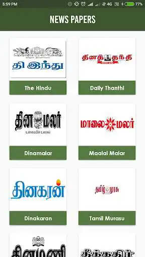 Play Tamil News - All Tamil News In Single Click as an online game Tamil News - All Tamil News In Single Click with UptoPlay