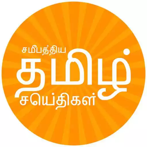 Play Tamil News APK