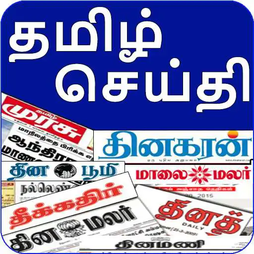 Run free android online Tamil News India Newspapers APK Run free android online Tamil News India Newspapers APK