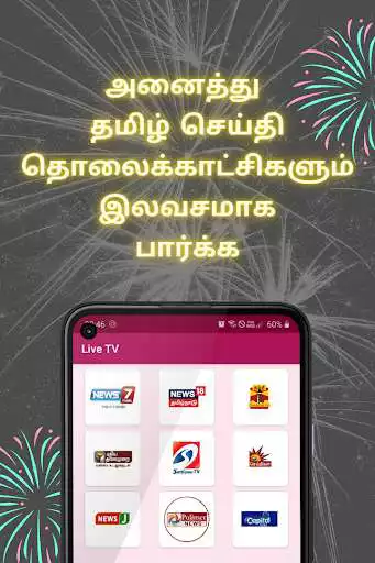 Play Tamil News Live as an online game Tamil News Live with UptoPlay