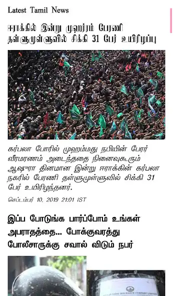 Play Tamil News Online as an online game online Tamil News Online with UptoPlay Play Tamil News Online as an online game Tamil News Online with UptoPlay