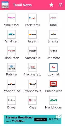 Play Tamil News Paper App as an online game Tamil News Paper App with UptoPlay