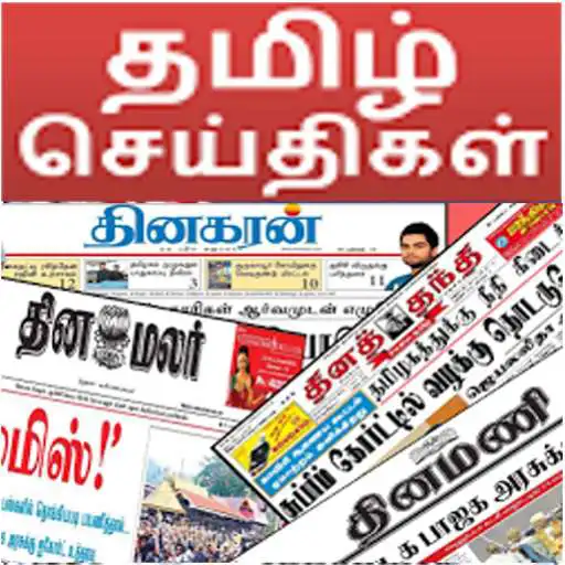 Free play online Tamil Newspaper  APK