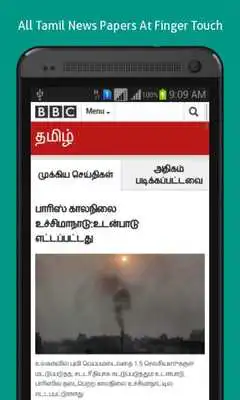 Play Tamil News Papers Online Play Tamil News Papers Online