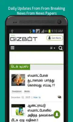 Play Tamil News Papers Online Play Tamil News Papers Online