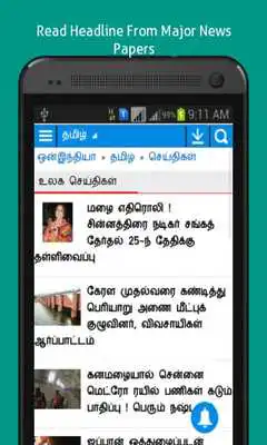 Play Tamil News Papers Online Play Tamil News Papers Online