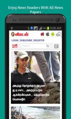 Play Tamil News Papers Online Play Tamil News Papers Online