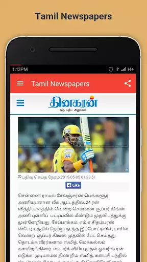 Play Tamil Newspapers as an online game Tamil Newspapers with UptoPlay