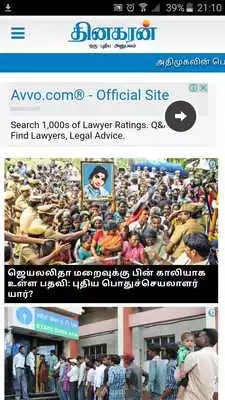 Play Tamil Newspapers