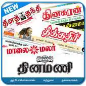 Free play online Tamil News : Tamil News Papers Online APK Free play online Tamil News : Tamil News Papers Online APK