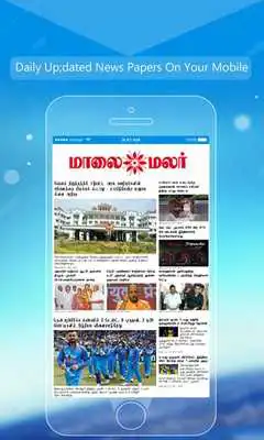 Play Tamil News : Tamil News Papers Online