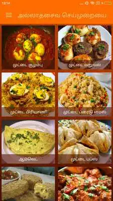 Play Tamil Non-veg Recipes