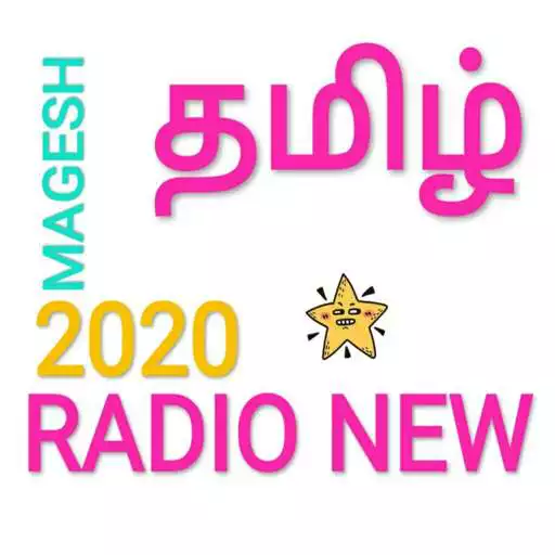 Play Tamil online radio 24x7 lite APK Play Tamil online radio 24x7 lite APK
