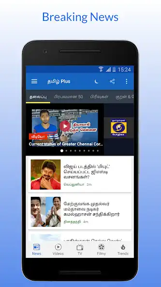 Play Tamil Plus -  News, Video, Flicks  and enjoy Tamil Plus -  News, Video, Flicks with UptoPlay