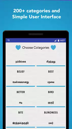 Play Tamil Proverbs with English
