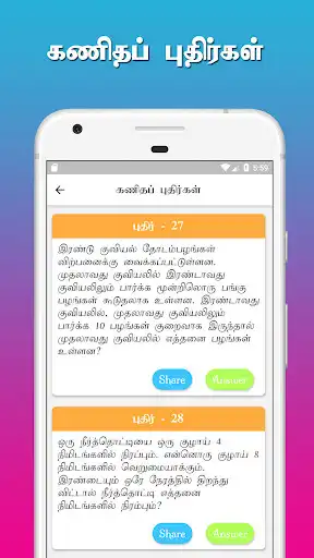 Play Tamil Puzzles as an online game Tamil Puzzles with UptoPlay