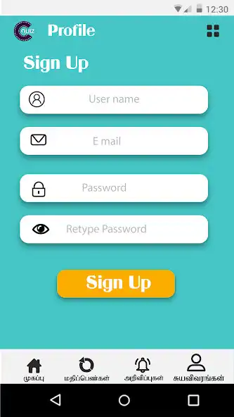 Play Tamil Quiz  and enjoy Tamil Quiz with UptoPlay