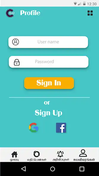 Play Tamil Quiz as an online game Tamil Quiz with UptoPlay