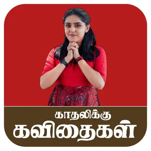 Play Tamil Quotes for Girlfriend APK Play Tamil Quotes for Girlfriend APK