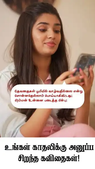 Play Tamil Quotes for Girlfriend as an online game Tamil Quotes for Girlfriend with UptoPlay