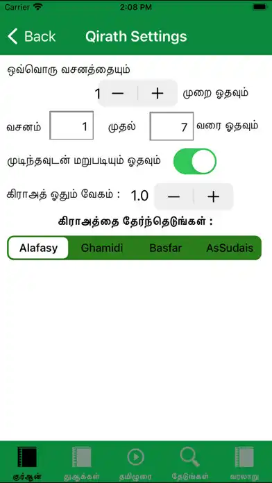 Play Tamil Quran and Dua as an online game online Tamil Quran and Dua with UptoPlay Play Tamil Quran and Dua as an online game Tamil Quran and Dua with UptoPlay