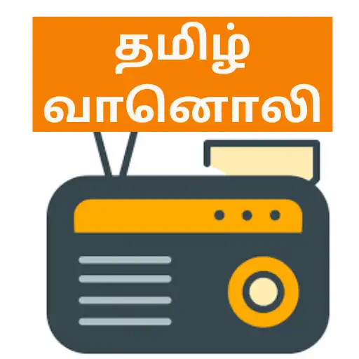 Play Tamil Radio FM Live APK Play Tamil Radio FM Live APK