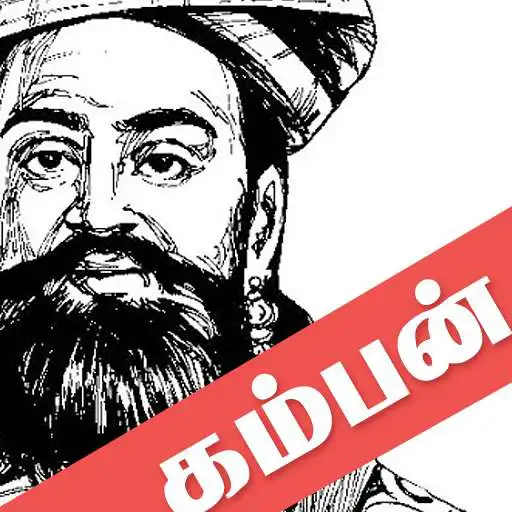Play Tamil Ramayanam APK Play Tamil Ramayanam APK
