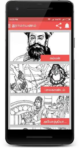 Play Tamil Ramayanam as an online game Tamil Ramayanam with UptoPlay