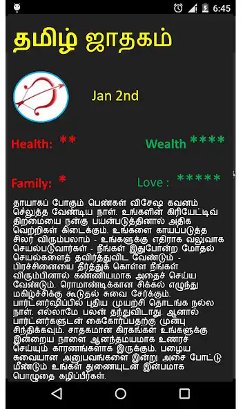 Play Tamil Rasi Palan 2019  and enjoy Tamil Rasi Palan 2019 with UptoPlay