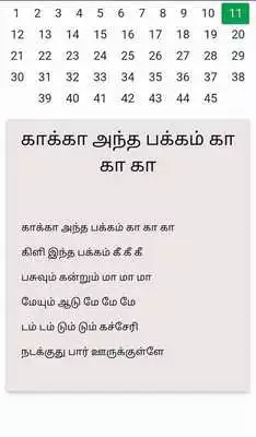Play Tamil Rhymes Lyrics Play Tamil Rhymes Lyrics