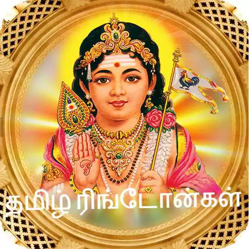 Play Tamil Ringtones APK Play Tamil Ringtones APK