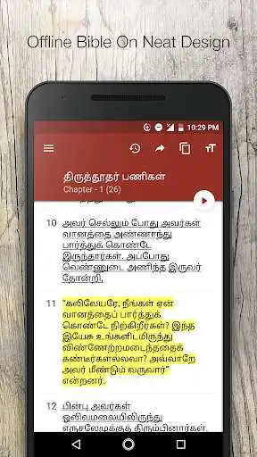 Play Tamil Roman Catholic Bible(RC)  and enjoy Tamil Roman Catholic Bible(RC) with UptoPlay