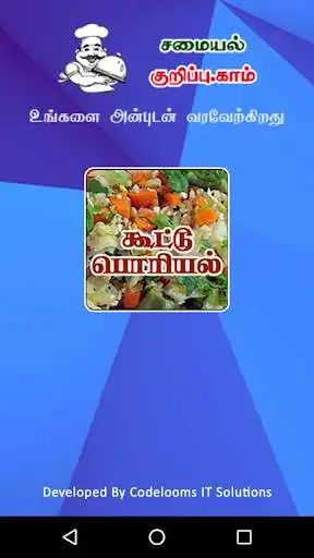 Play Tamil Samayal Kootu & Poriyal  and enjoy Tamil Samayal Kootu & Poriyal with UptoPlay