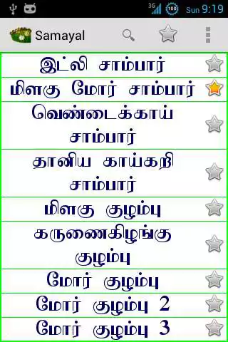 Play Tamil Samayal