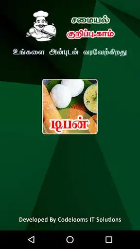 Play Tamil Samayal Tiffin  and enjoy Tamil Samayal Tiffin with UptoPlay