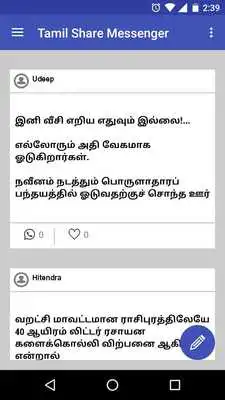 Play Tamil ShareChat