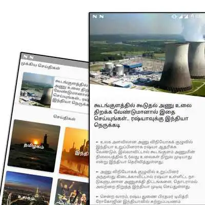 Play Tamil Shorts - Tamil News, Live Videos, Video News Play Tamil Shorts - Tamil News, Live Videos, Video News