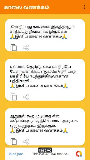 Play Tamil SMS Goodmorning as an online game Tamil SMS Goodmorning with UptoPlay