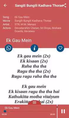 Play Tamil Songs Lyrics