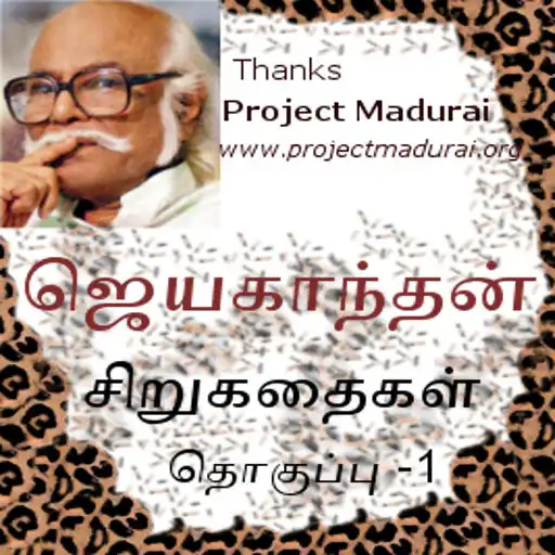 Play Tamil Stories 1-Jayakanthan APK Play Tamil Stories 1-Jayakanthan APK